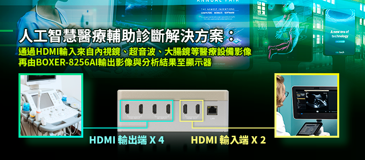 The BOXER-8256AI suits AI-enabled diagnostic equipment