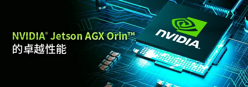 NVIDIA® Jetson AGX Orin™