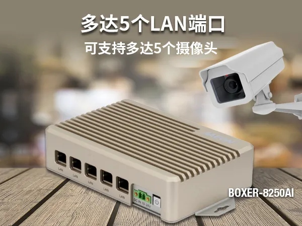 BOXER-8250AI features Intel® i210 LAN chip